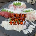 【大河ドラマ】2026年は「豊臣兄弟！」主人公は秀長？